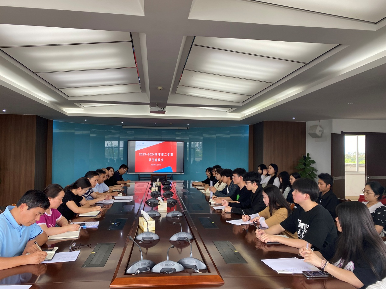 我院召开2023-2024学年第二学期学生座谈会.png